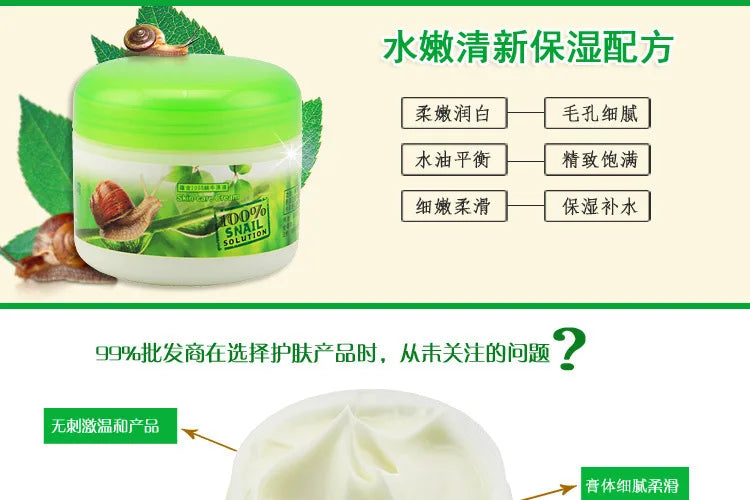 85g large bottle of snail nourishing firming moisturizing cream winter skin care cream cosmetics