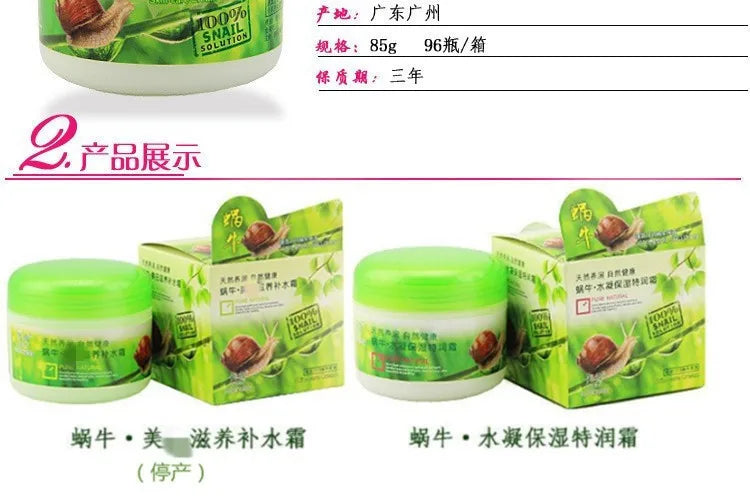 85g large bottle of snail nourishing firming moisturizing cream winter skin care cream cosmetics