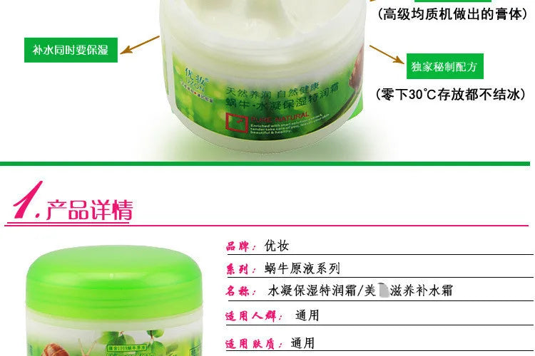 85g large bottle of snail nourishing firming moisturizing cream winter skin care cream cosmetics