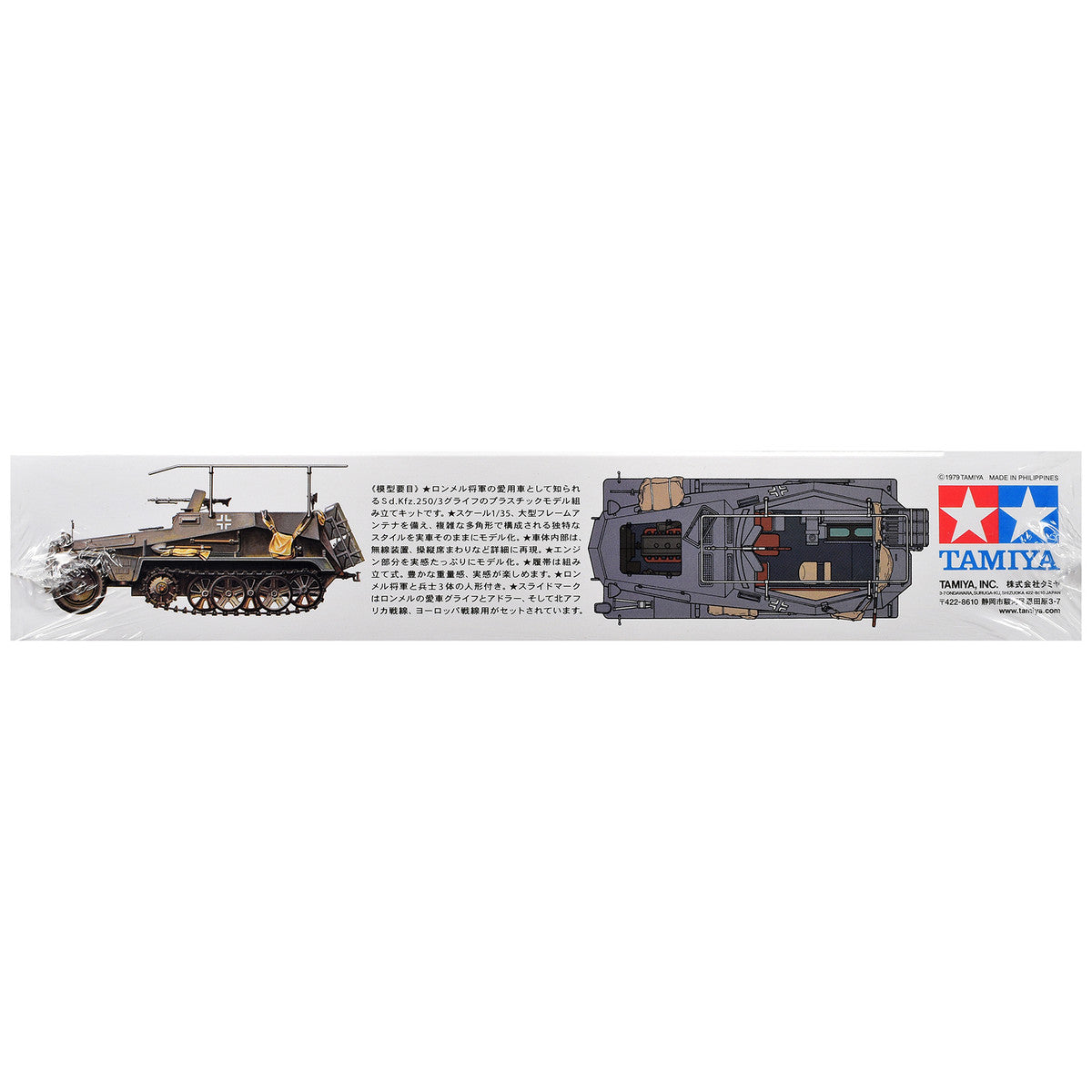 Model Kit German Sd.kfz. 250/3 Greif Half-Tracked Armored Vehicle 1/35 Scale Model by Tamiya